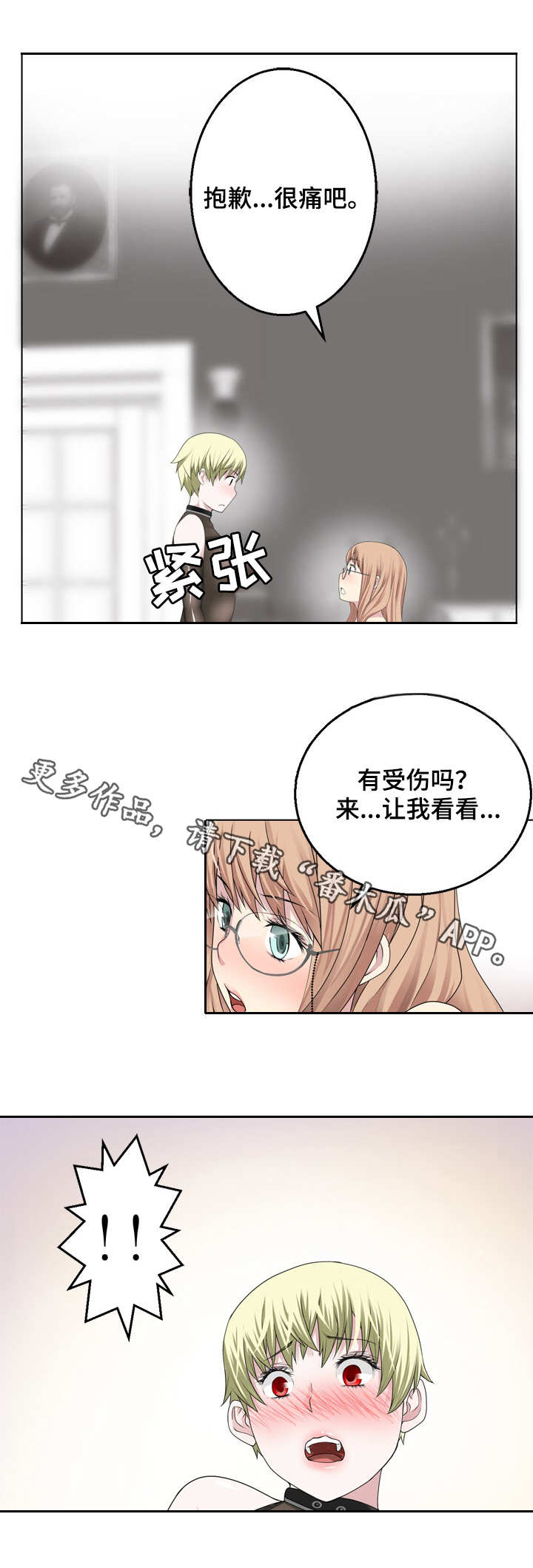 生命重置漫画,第16章：妈妈？4图