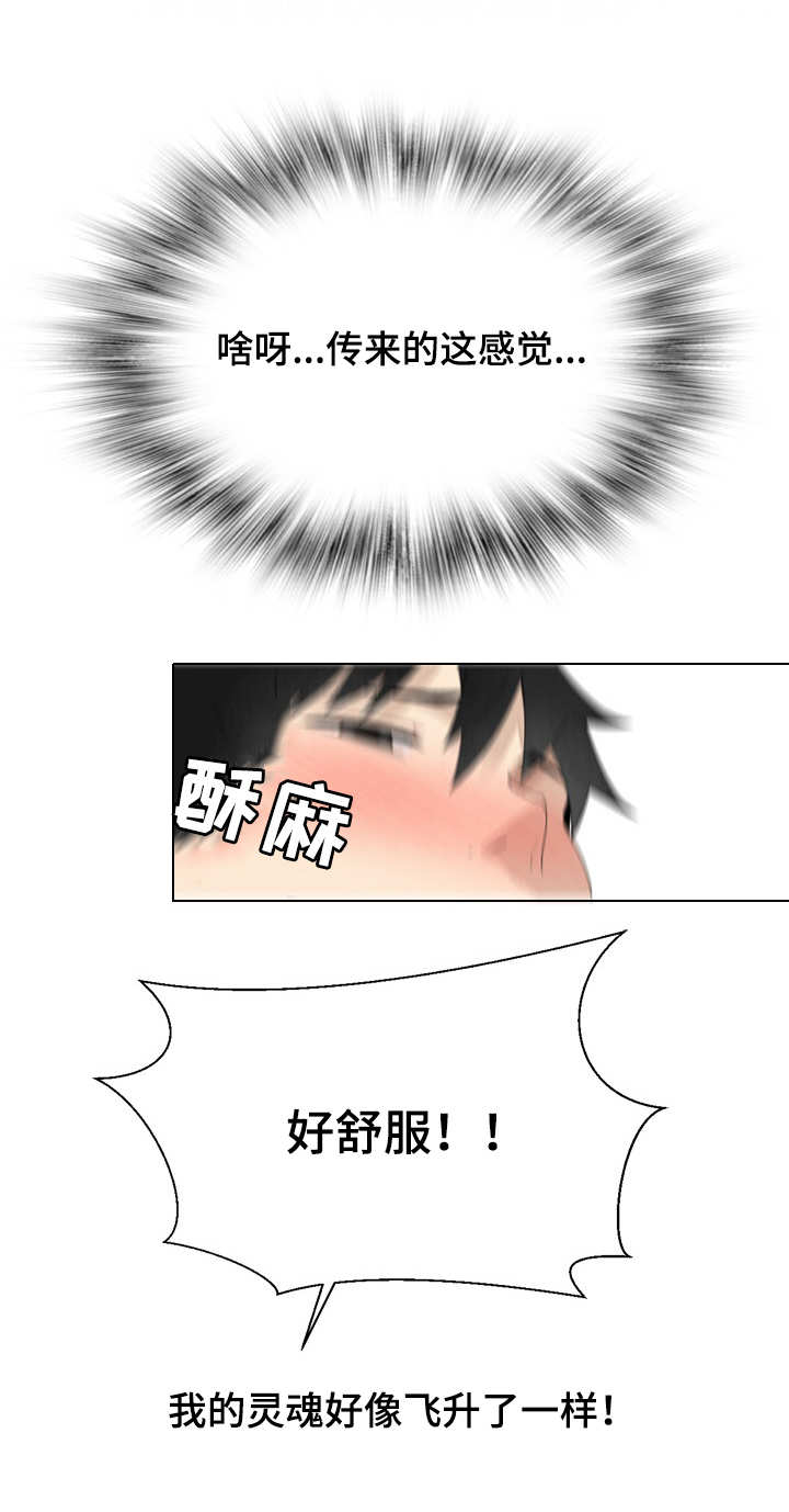 生命重置漫画,第13章：撞见了3图