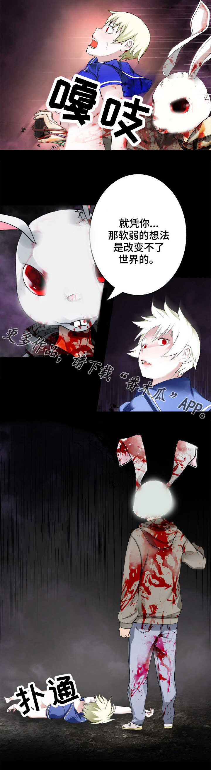 生命重于泰山警示教育片2024年最新版下载漫画,第41章：大开杀戒4图