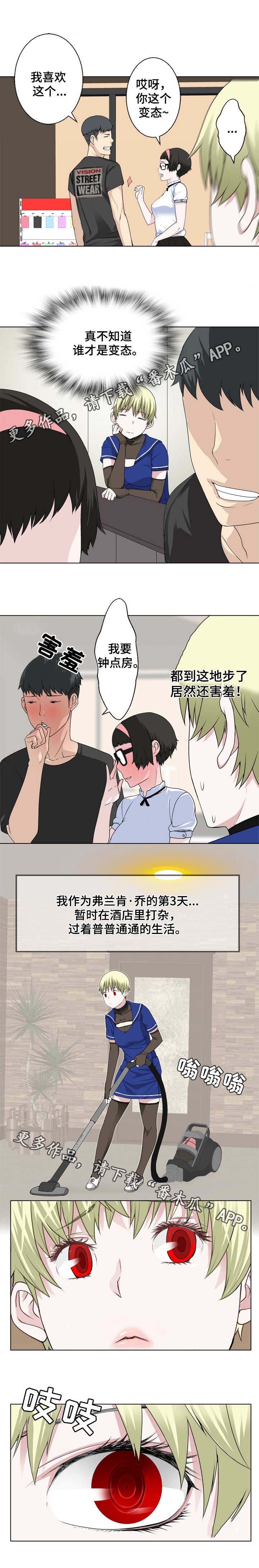 生命重置漫画,第18章：哪儿去了5图