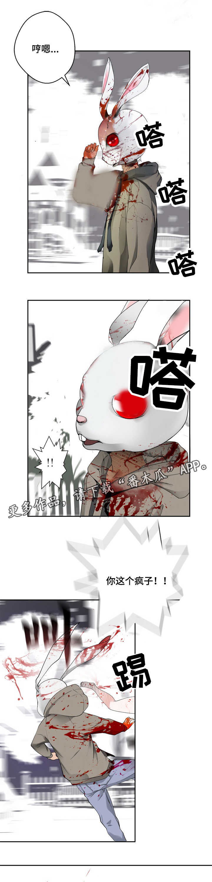 生命重于泰山轻于鸿毛是谁的名句漫画,第34章：灾难1图