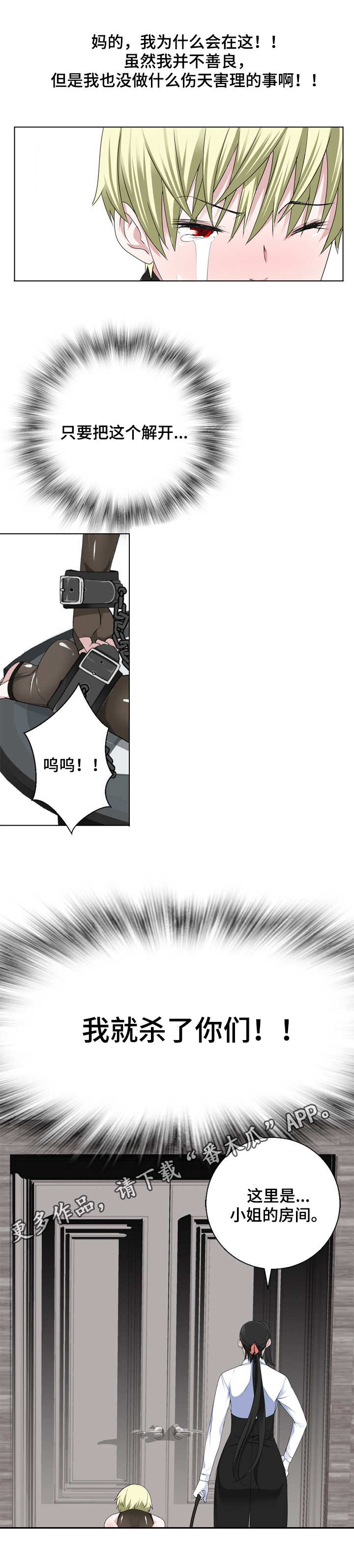 生命重于泰山轻于鸿毛是谁的名句漫画,第15章：介绍3图