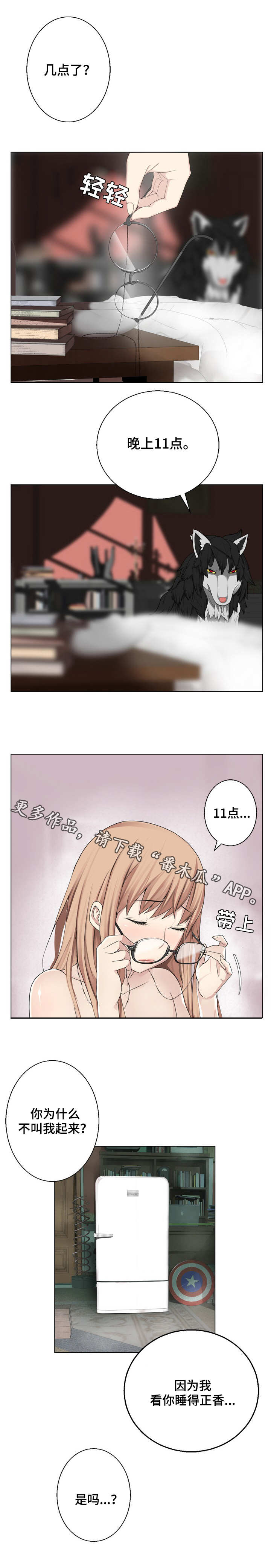 生命重置漫画,第10章：路痴2图