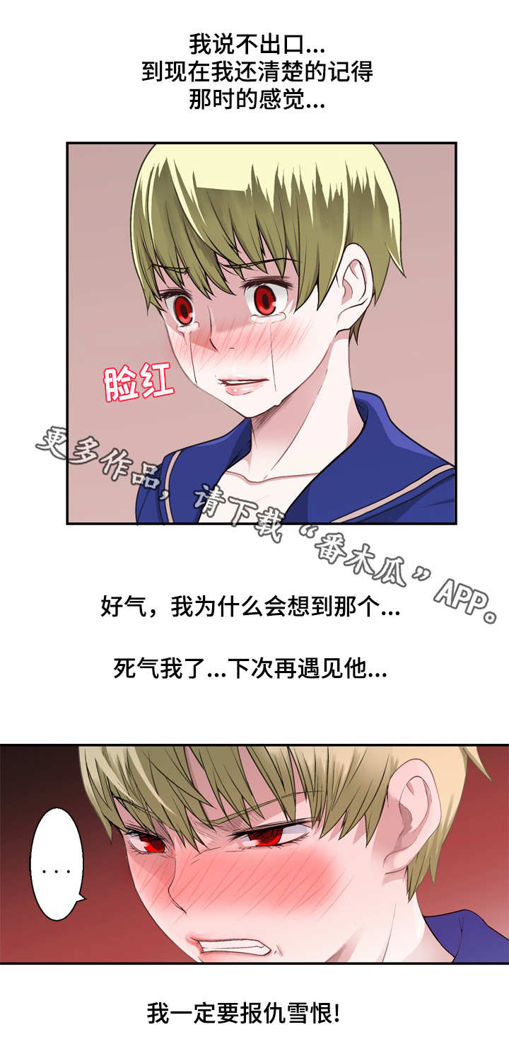 生命重于泰山专题片下载地址漫画,第21章：只差一步1图