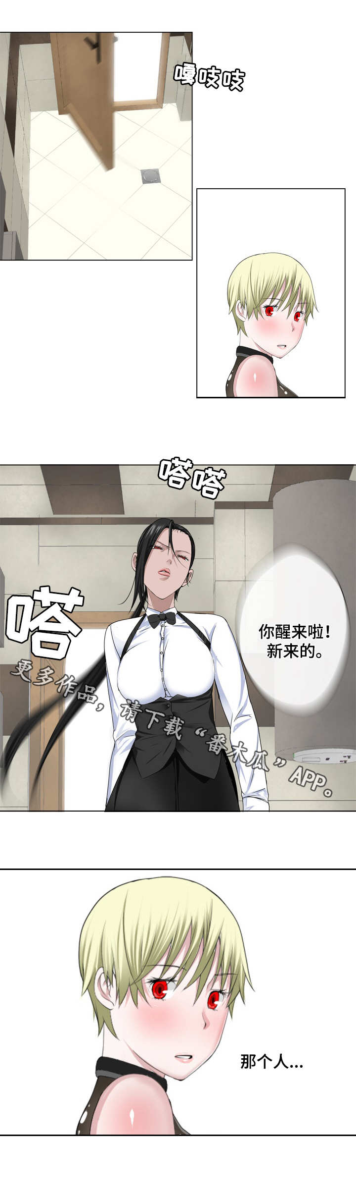 生命重置漫画,第14章：重获新生4图