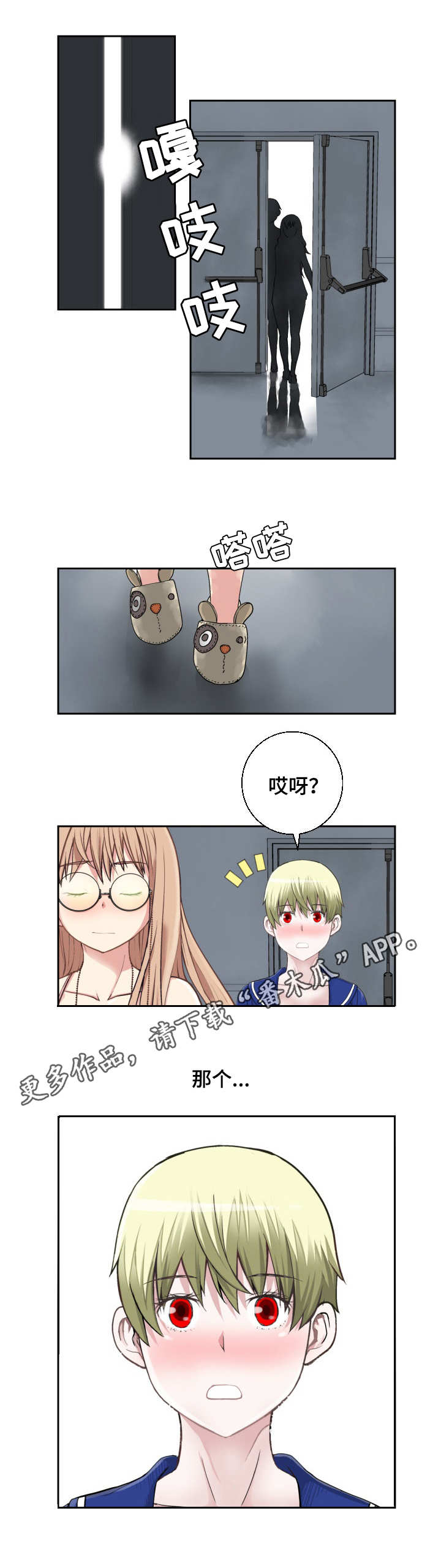 生命重于泰山专题片下载地址漫画,第21章：只差一步4图