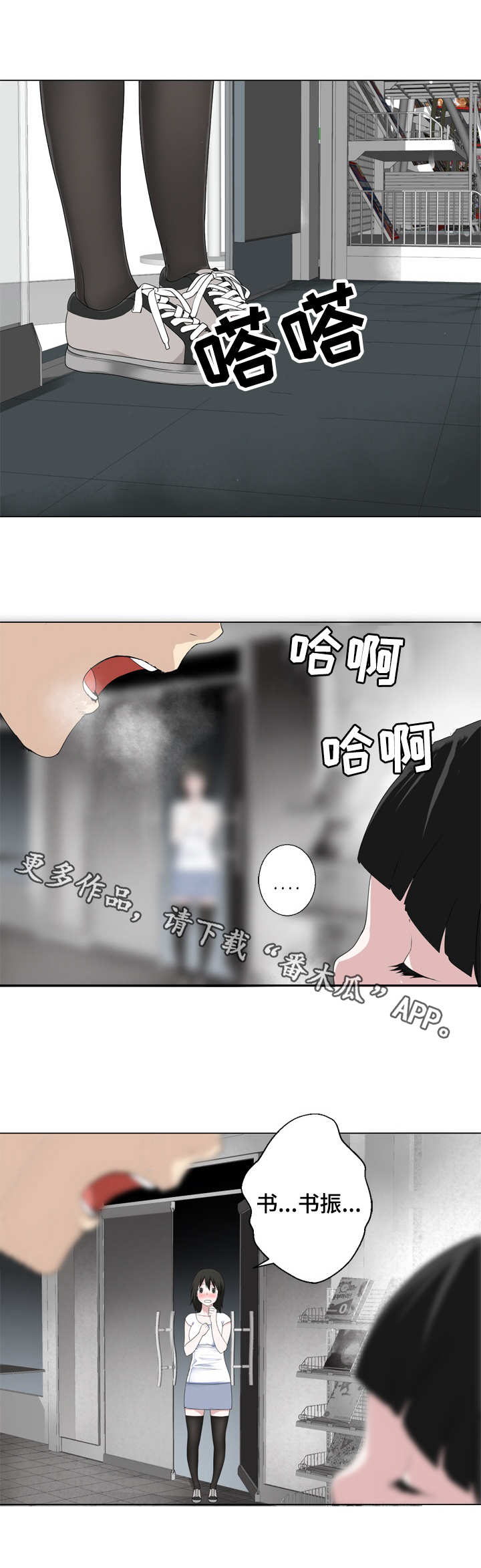 生命重置漫画,第13章：撞见了2图