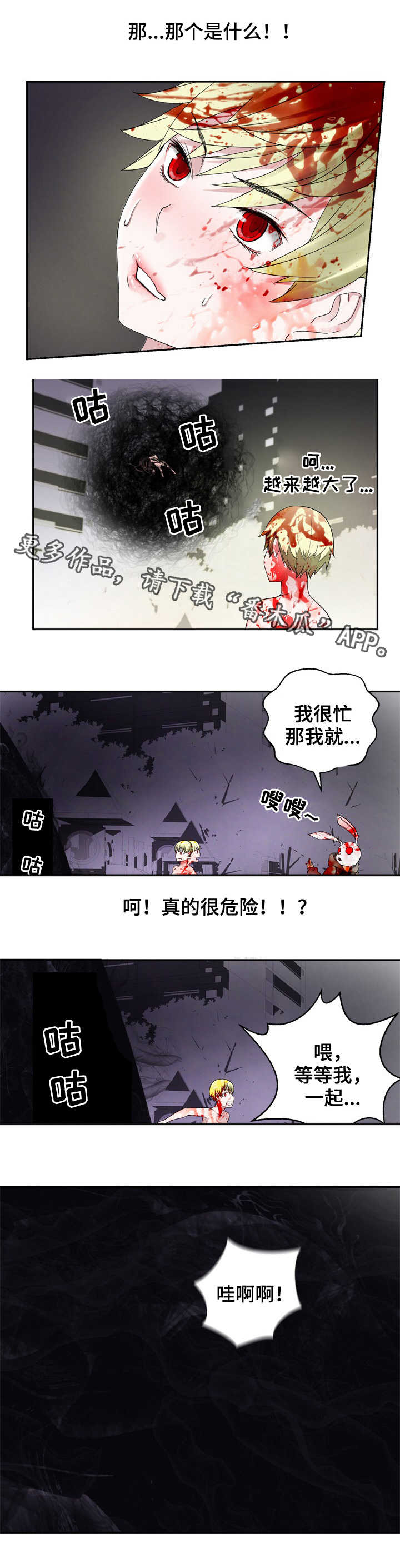 生命重于泰山轻于鸿毛是谁的名句漫画,第34章：灾难4图