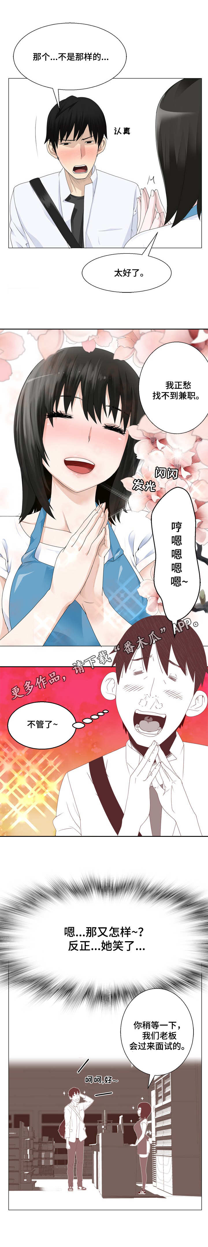 生命重置者1漫画,第3章：看见了2图