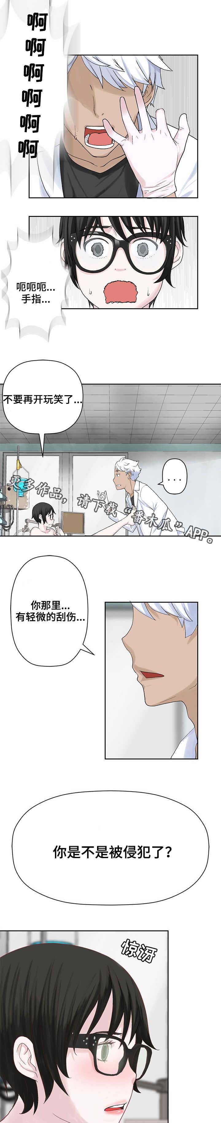 生命重置漫画,第24章：失去理智4图