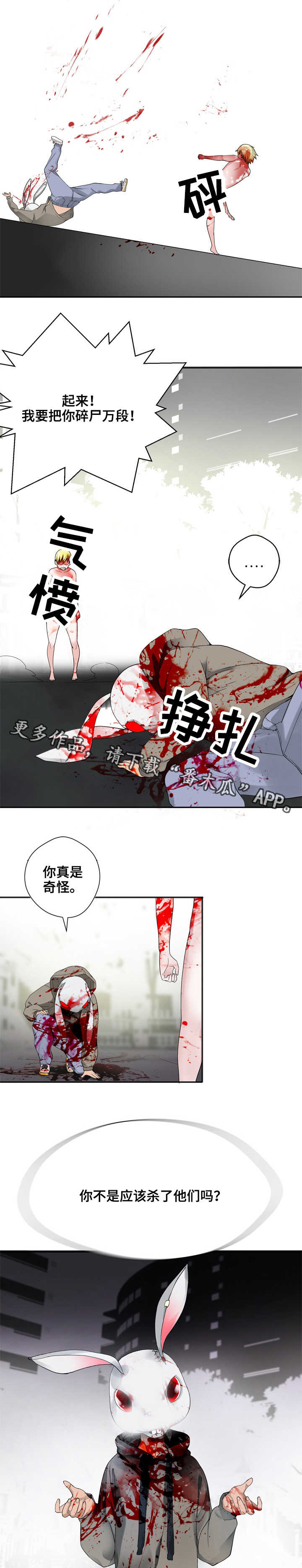 生命重于泰山轻于鸿毛是谁的名句漫画,第34章：灾难2图