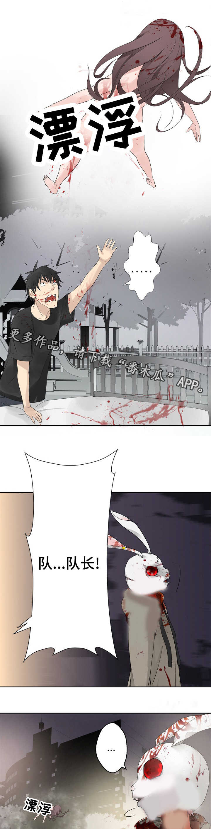 生命重建课程有用吗漫画,第33章：争斗1图