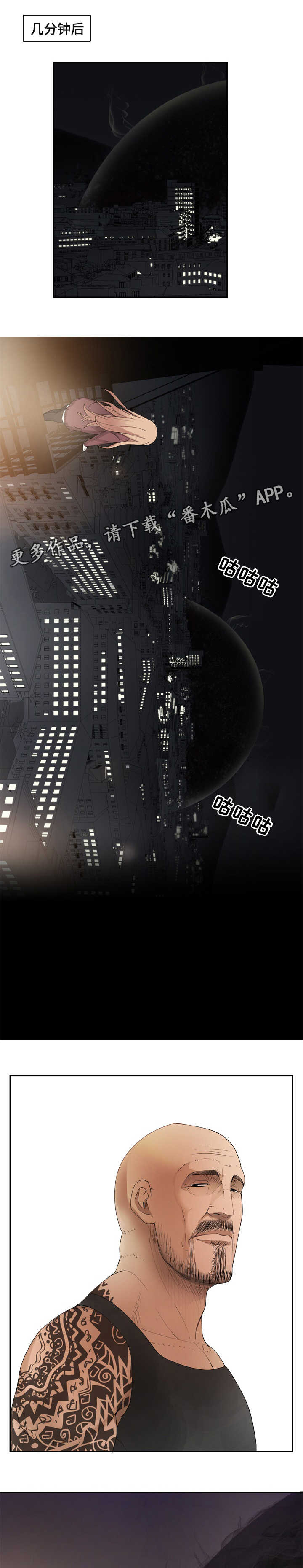 生命重于泰山轻于鸿毛是谁的名句漫画,第34章：灾难5图