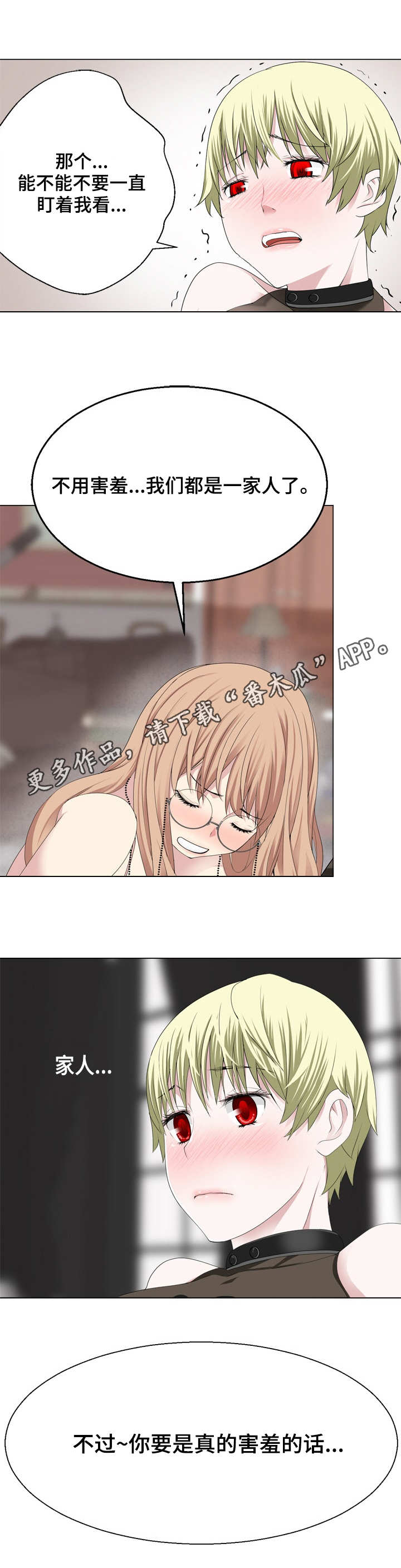 生命重置漫画,第16章：妈妈？5图