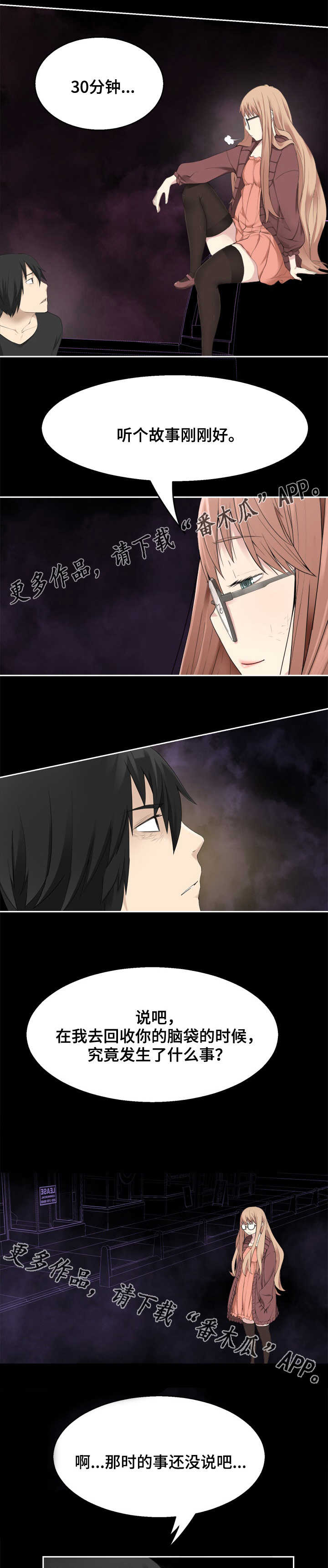 生命重于泰山轻于鸿毛是谁的名句漫画,第41章：大开杀戒3图