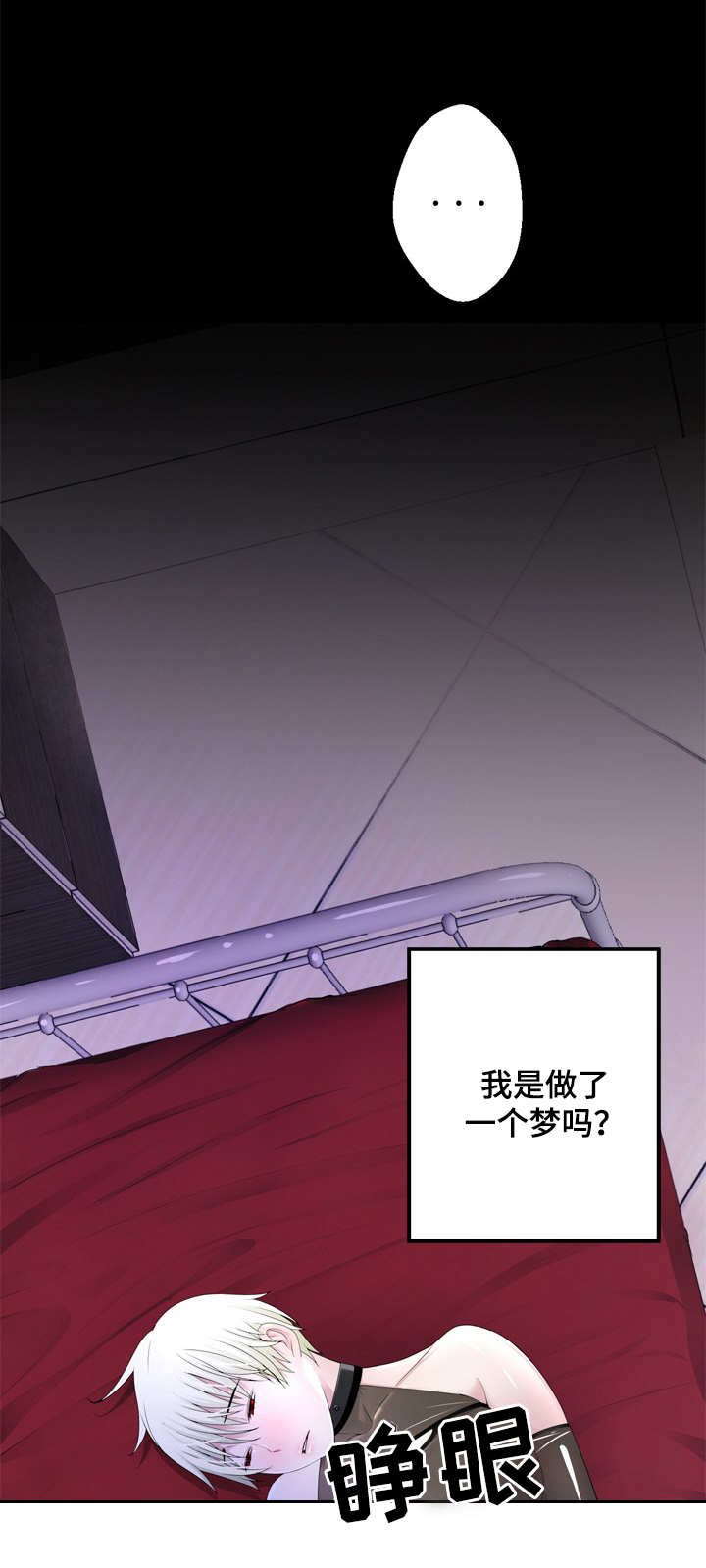 生命重置漫画,第14章：重获新生5图