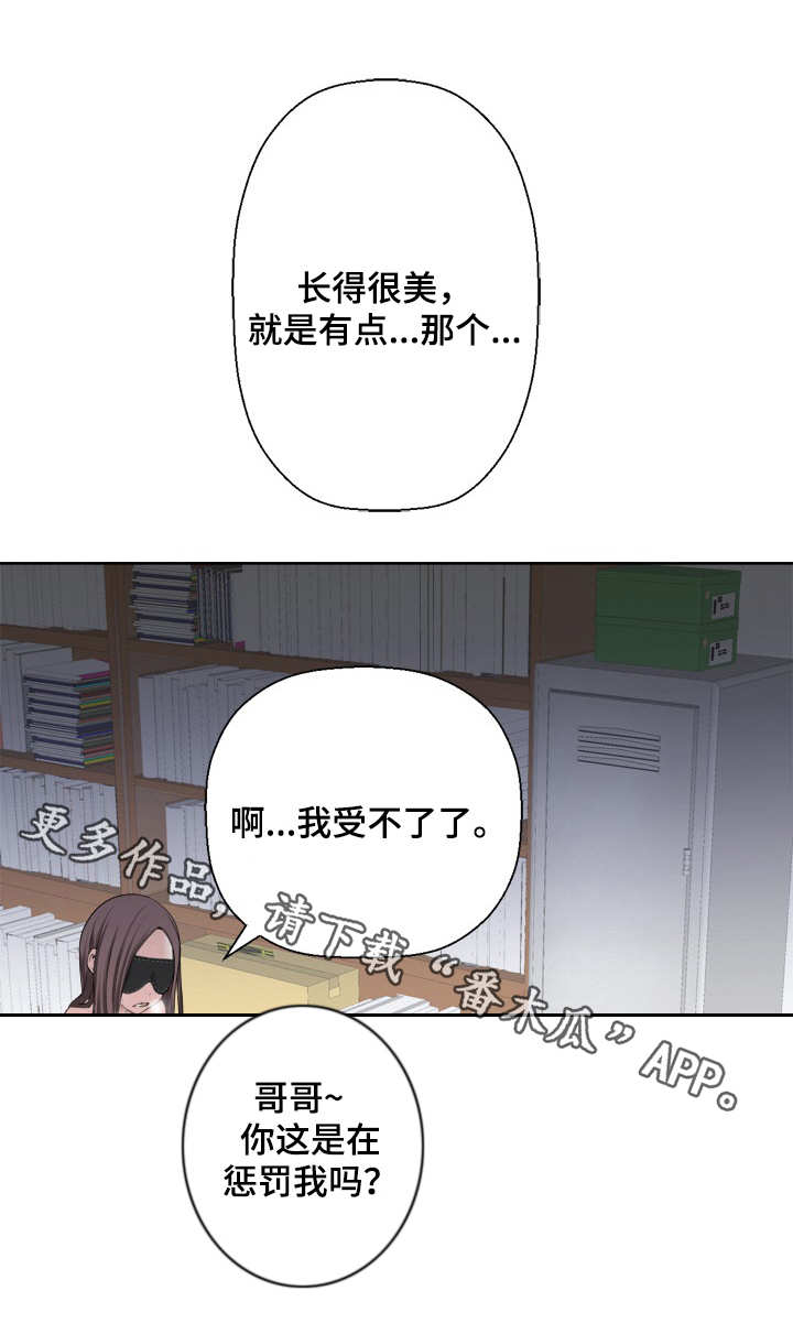 生命重置者1漫画,第7章：躲藏1图