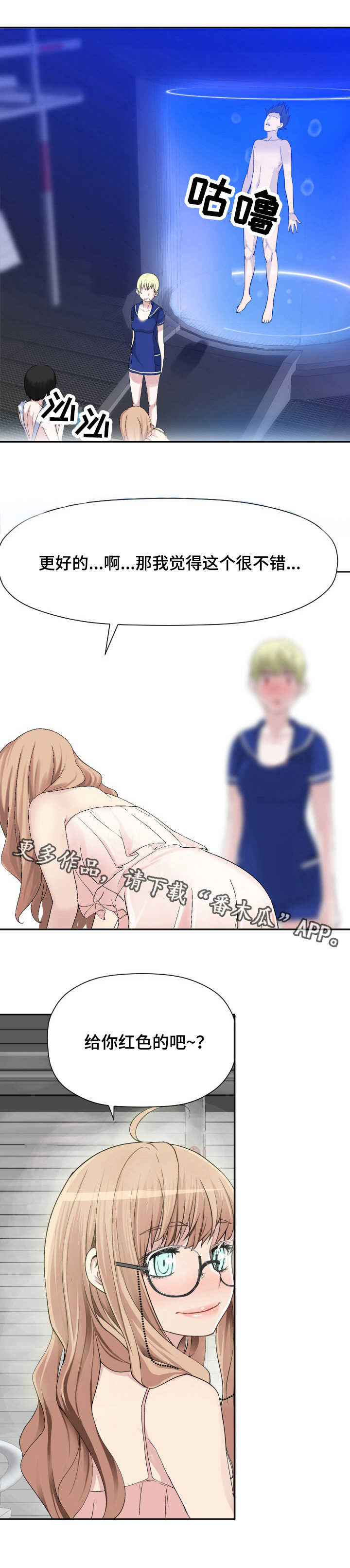 生命重置漫画,第23章：黑雾1图