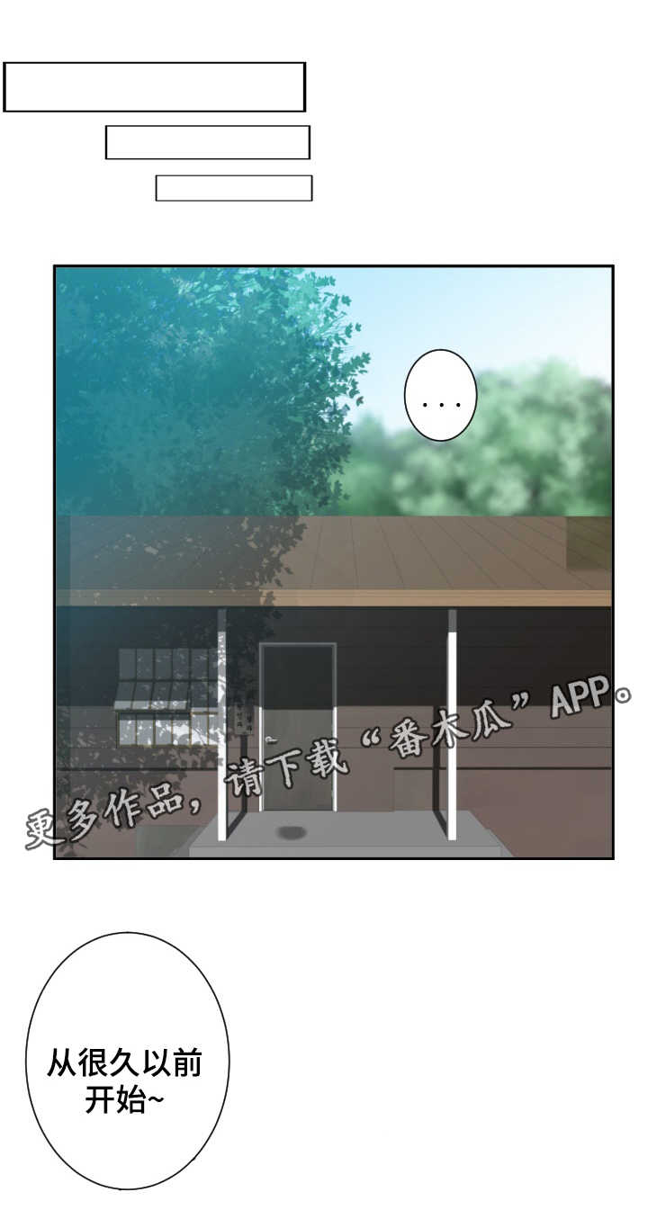 生命重置漫画,第23章：黑雾5图
