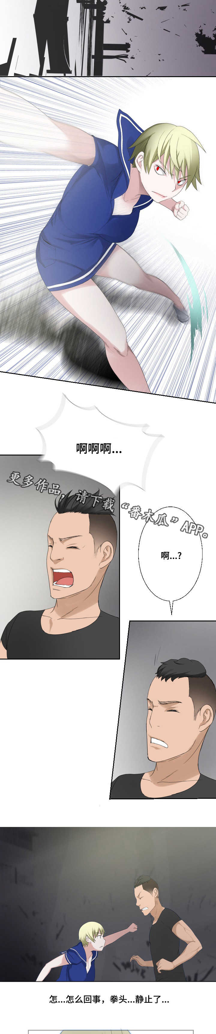 生命重置漫画,第32章：禁止条例3图