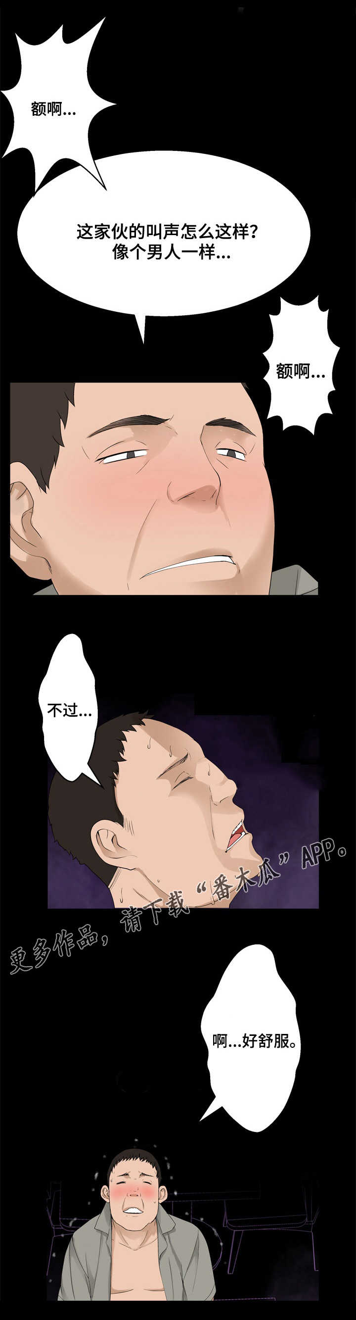 生命重置漫画,第36章：该死之人2图