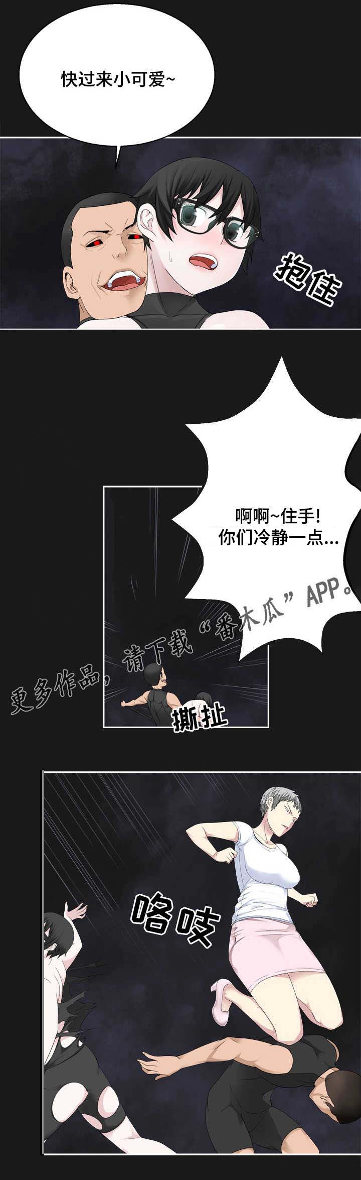 生命重置漫画,第39章：事态严重3图
