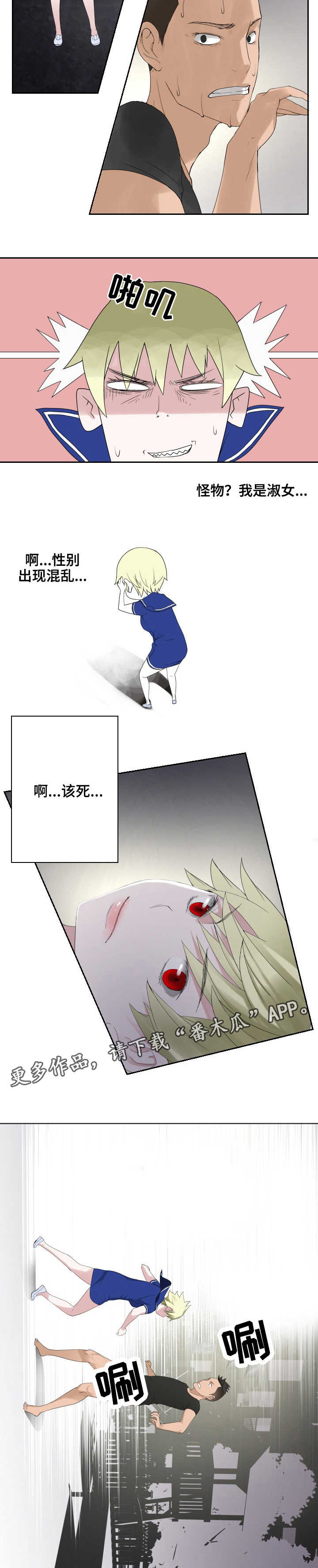 生命重置漫画,第32章：禁止条例2图