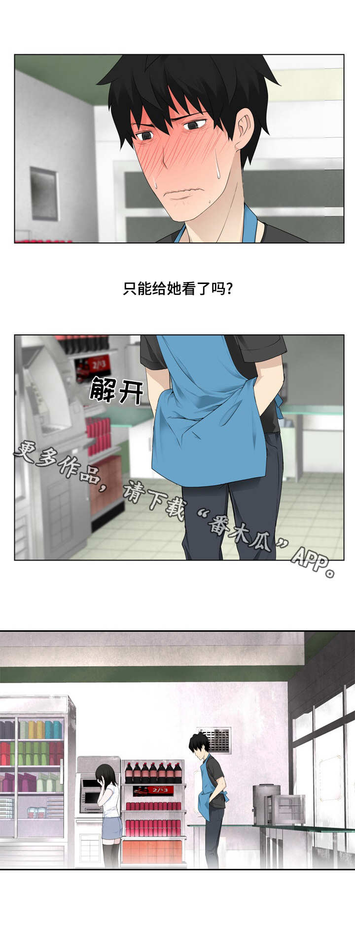 生命重置漫画,第5章：打招呼2图