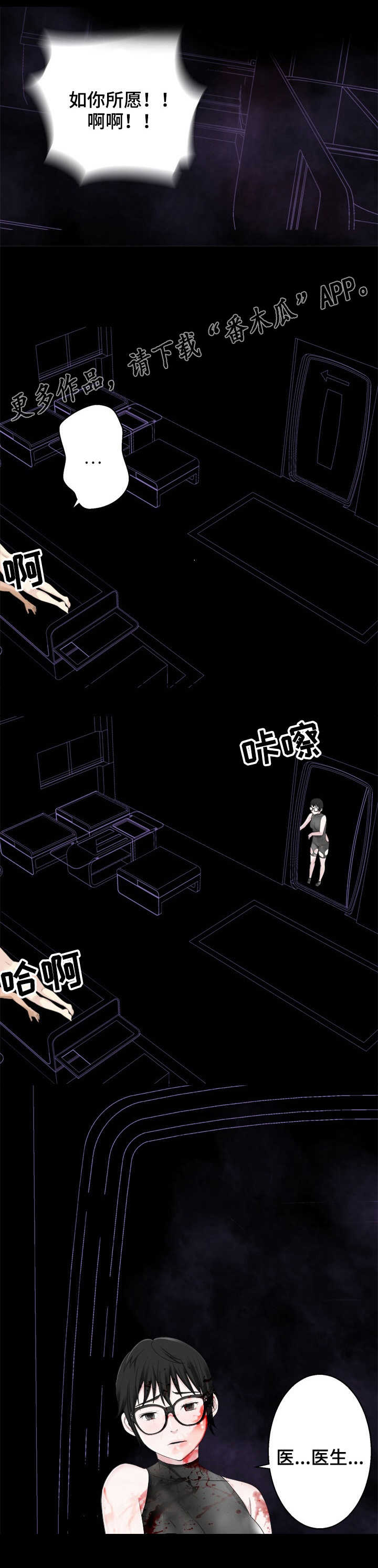 生命重置漫画,第37章：美好世界?5图