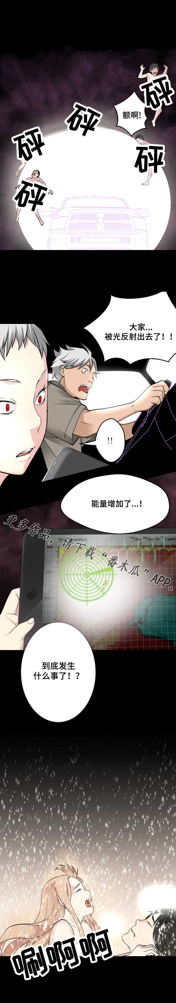 生命重置漫画,第42章：黎明1图