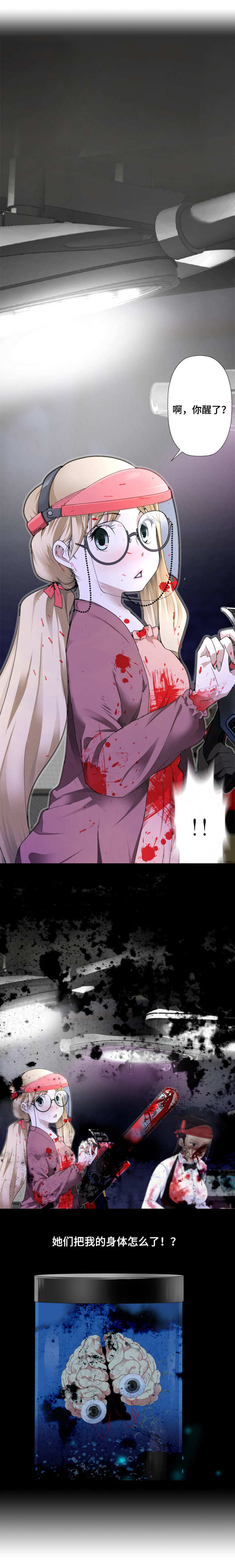 生命重置漫画,第2章：喜欢的女孩2图