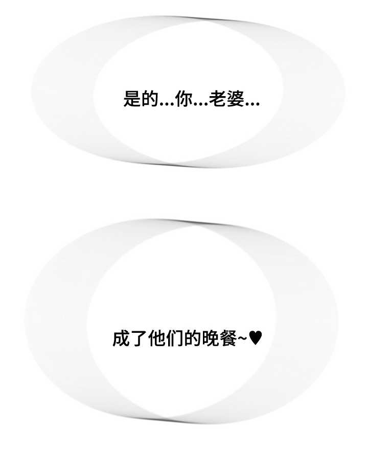 生命重于泰山专题片下载地址漫画,第28章：晚餐2图