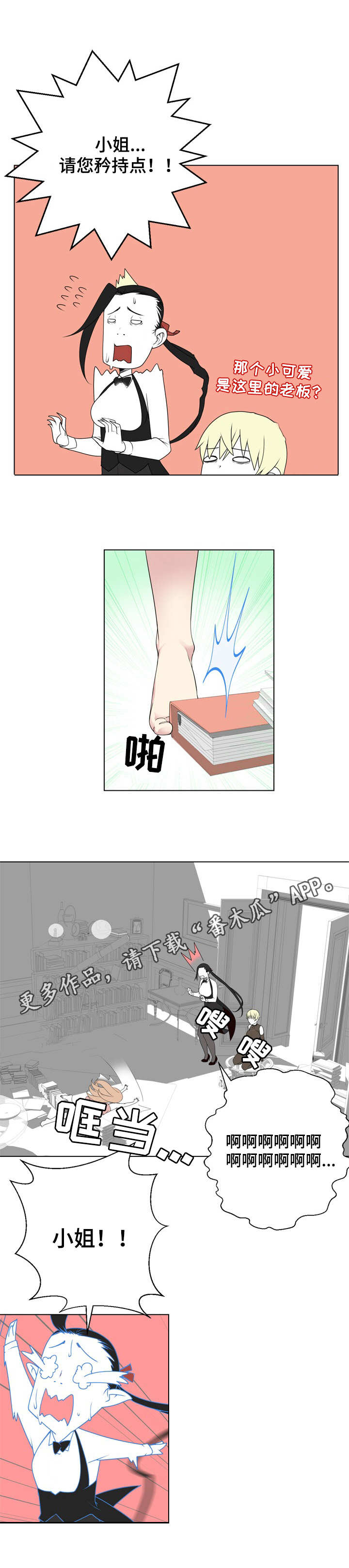 生命重置漫画,第16章：妈妈？2图