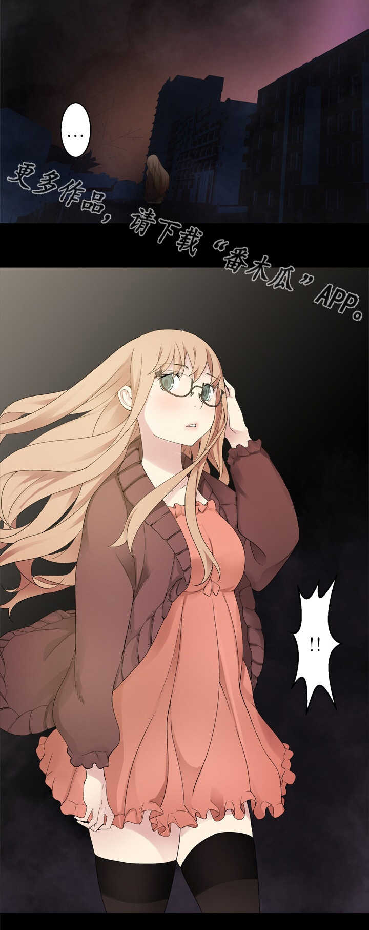 生命重于泰山专题片800字观后感漫画,第36章：该死之人1图