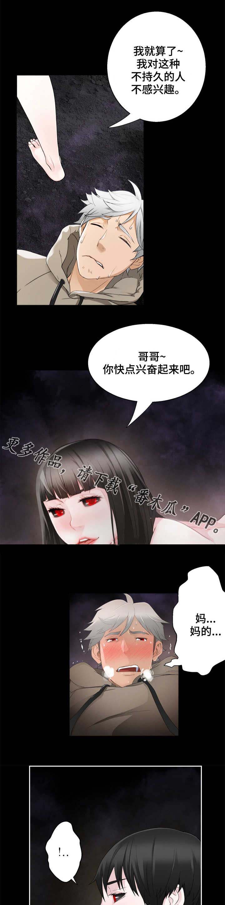 生命重于泰山视频下载漫画,第40章：汇合2图