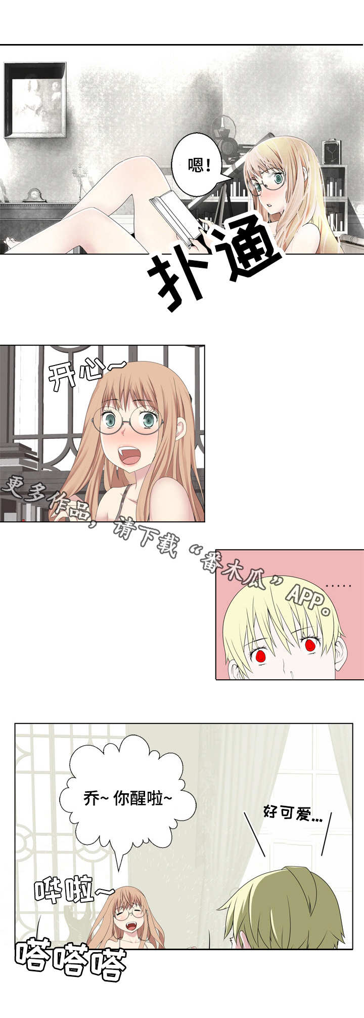 生命重置漫画,第16章：妈妈？1图