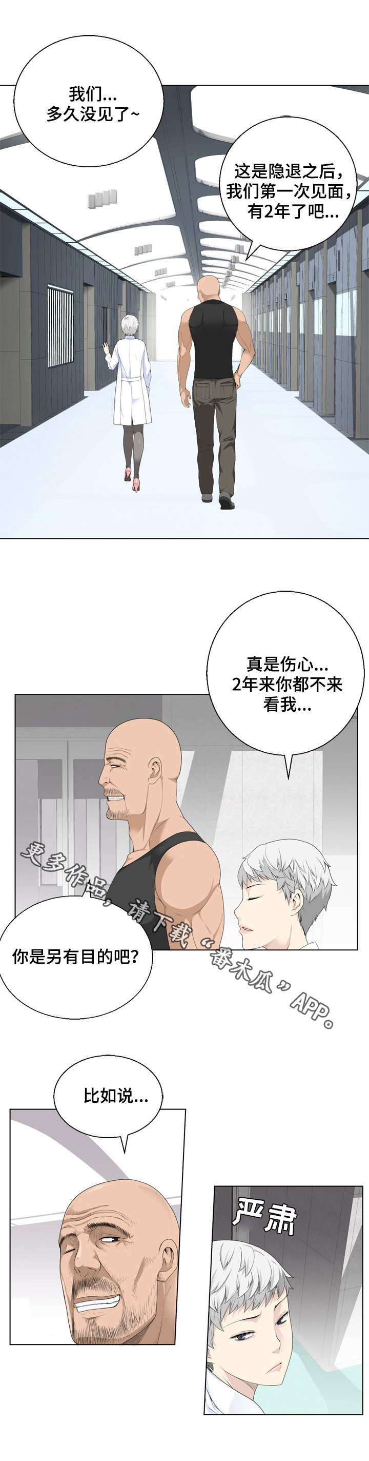 生命重置漫画,第17章：噩梦1图