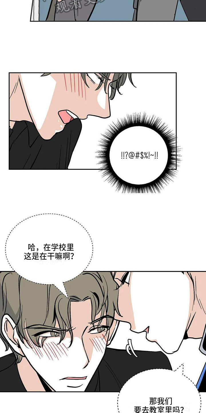 寂寞的夜晚漫画,第7章：表白1图