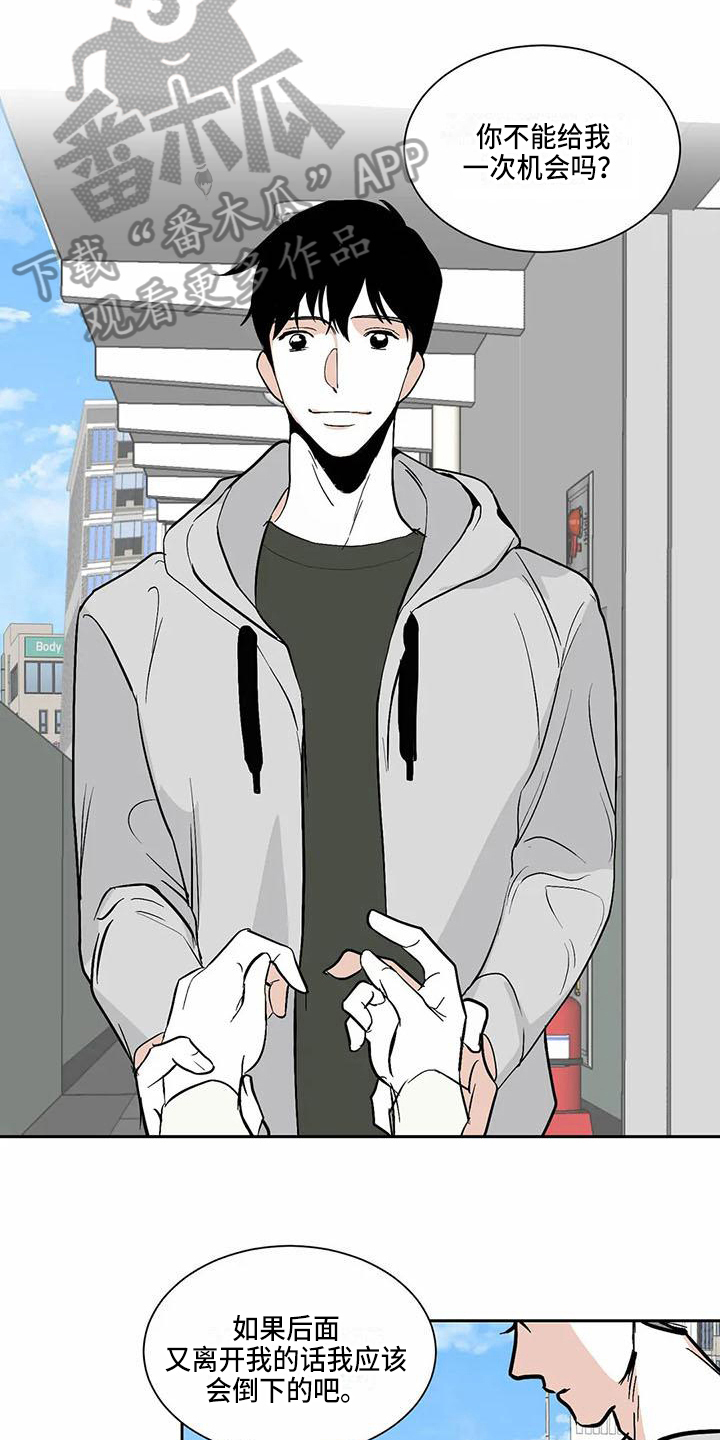 寂寞的夜晚漫画,第10章：在一起【完结】5图