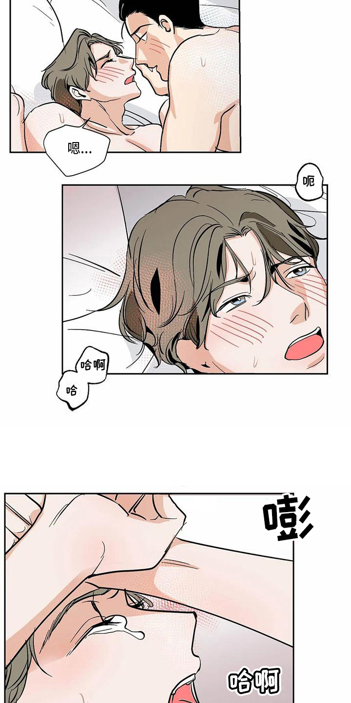 寂寞的夜晚漫画,第9章：回忆1图