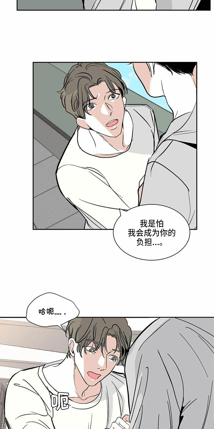 寂寞的夜晚是哪首歌的歌词漫画,第10章：在一起【完结】2图