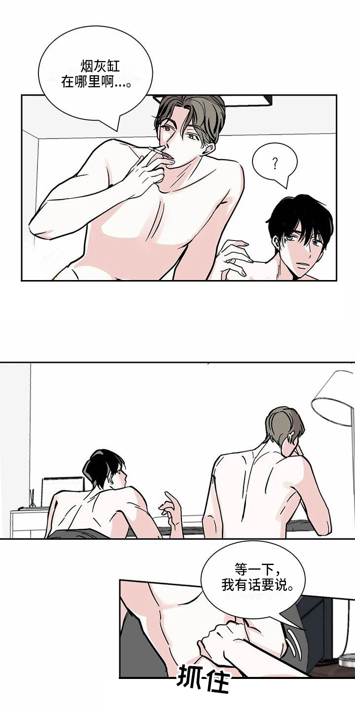 寂寞的夜晚漫画,第2章：在意2图