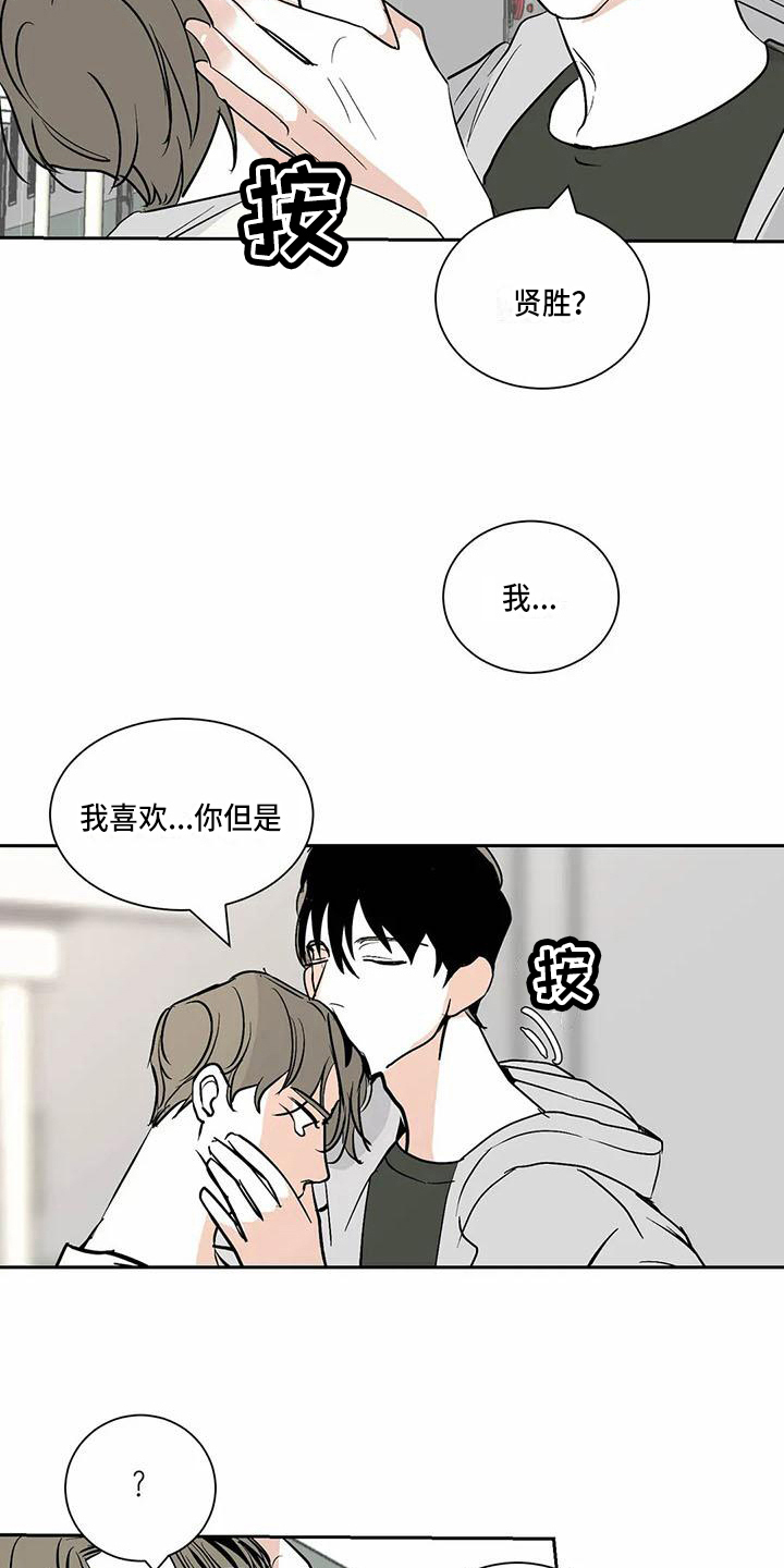 寂寞的夜晚漫画,第10章：在一起【完结】1图