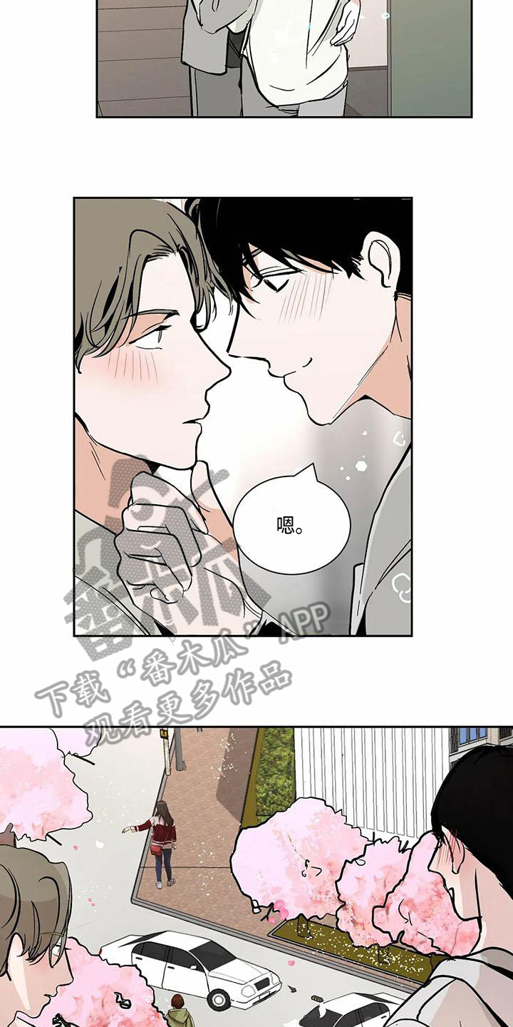 寂静夜晚的诗漫画,第10章：在一起【完结】3图