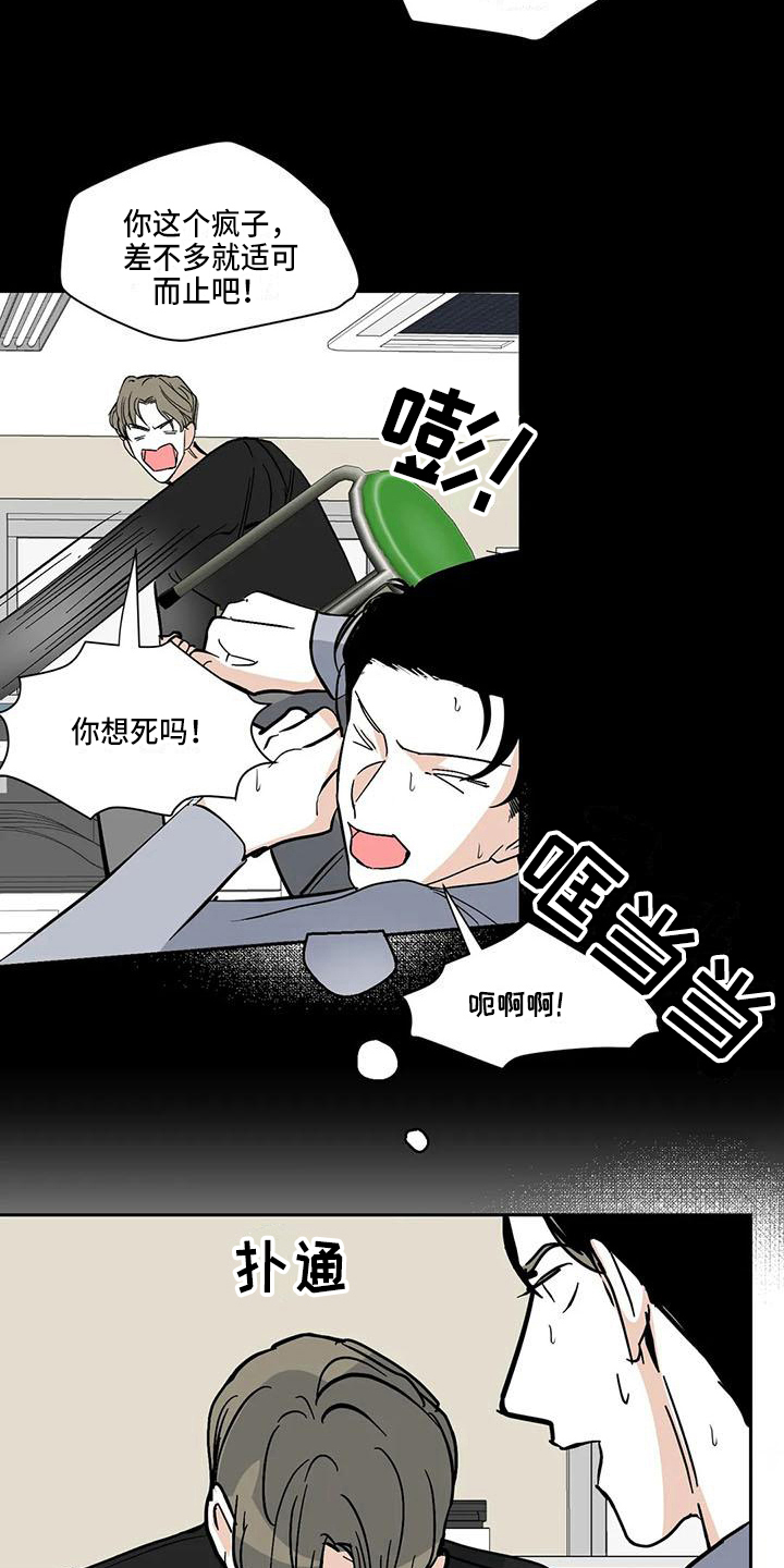 寂寞的夜晚漫画,第7章：表白3图