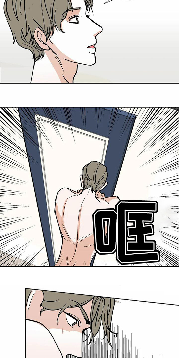 寂寞的夜晚漫画,第4章：确认4图