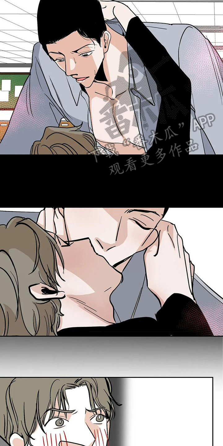 寂寞的夜晚漫画,第9章：回忆3图