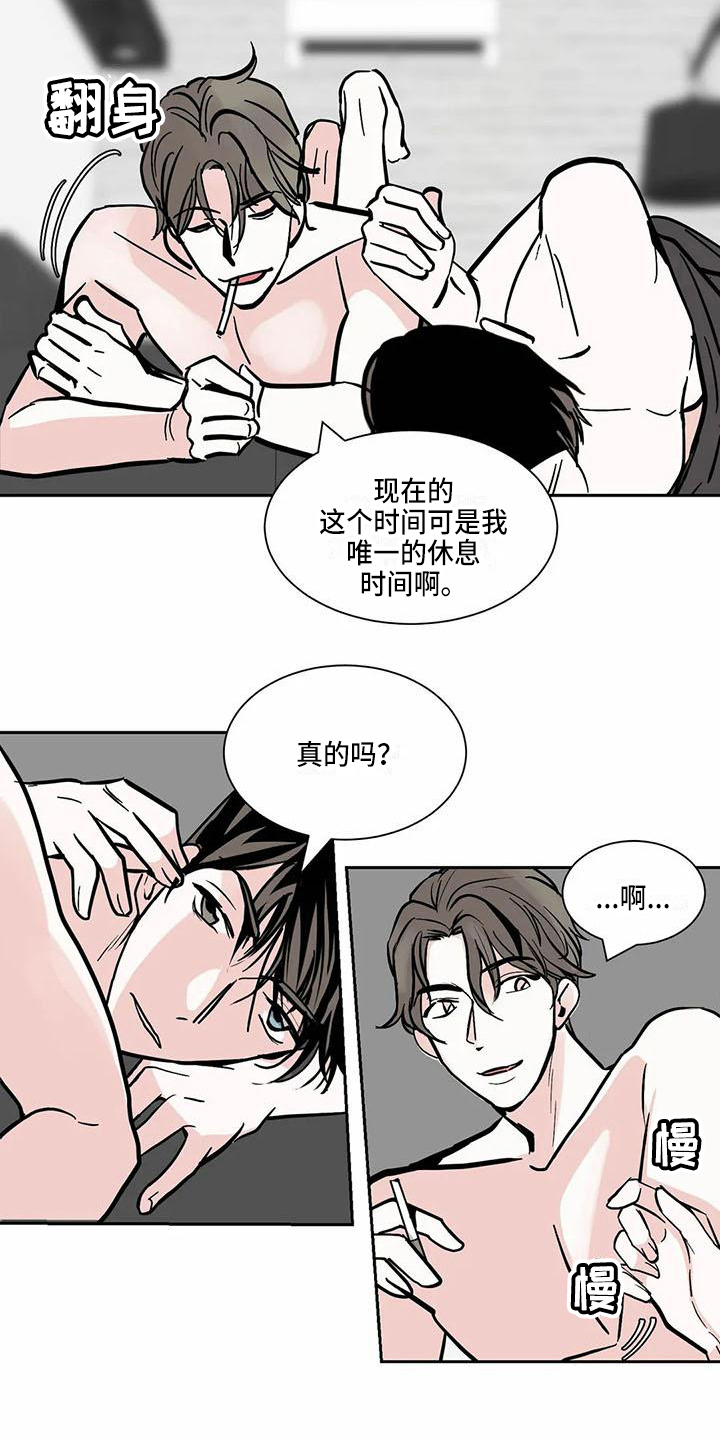寂寞的夜晚漫画,第2章：在意1图
