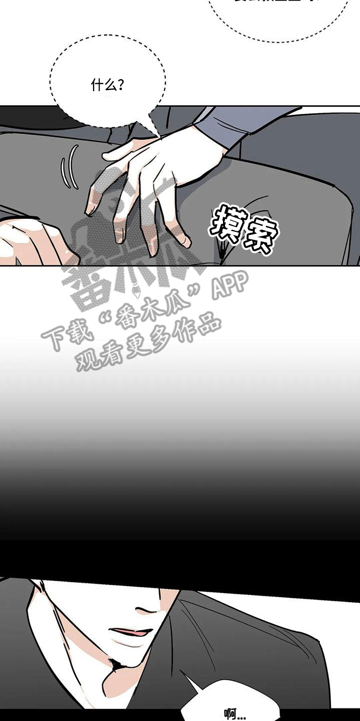 寂寞的夜晚漫画,第7章：表白2图