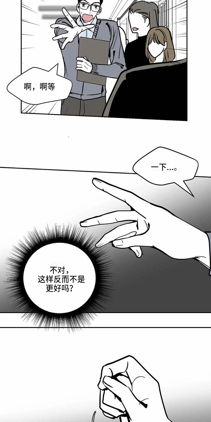 寂寞的夜晚漫画,第3章：熟人3图
